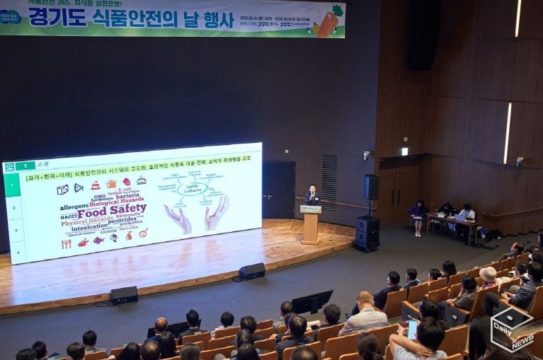 경기도, 도민의 안전한 식생활 위해 식품안전정책지원단과 정책개발