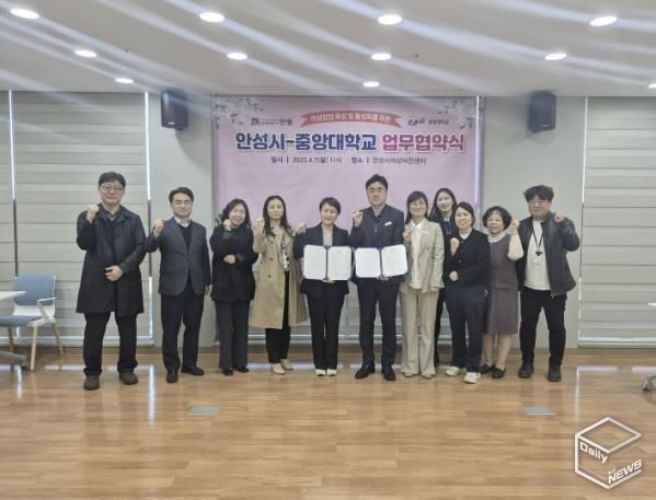 안성시, 중앙대학교 창업보육센터와 업무협약 체결