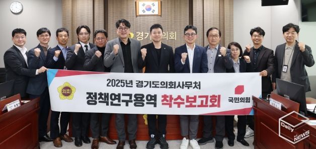 유영일 의원, ‘노후계획도시 특성분석과 정책방향 설정 연구’ 착수보고회 개최