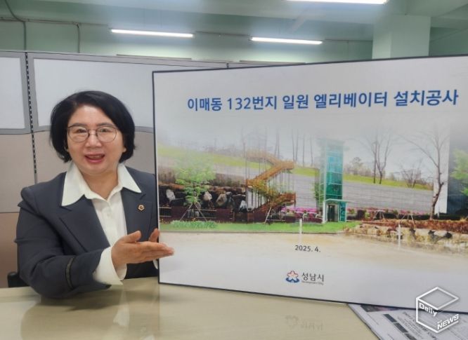 이매동 아름마을 굿모닝파크 공원 엘리베이터 설치 주민설명회 참석한 이서영 도의원, “5억원 투입... 접근성 기대”
