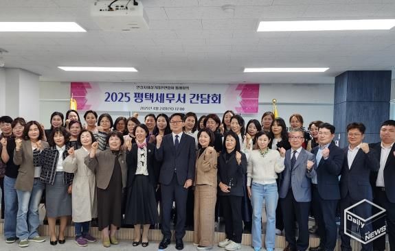 평택세무서 - 안성시여성기업인연합회, 기업 경영자를 위한 조세지원 세정간담회 실시