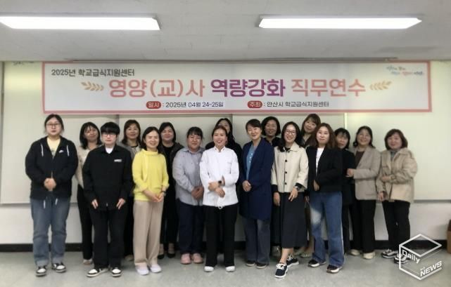 안산시 학교급식지원센터, 영양교사 역량강화 직무연수 교육 실시