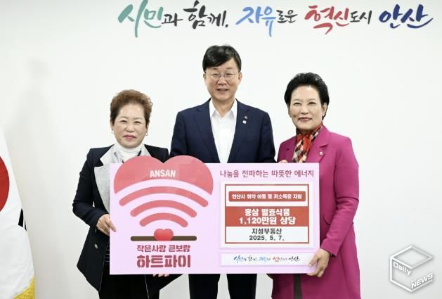 안산시, 원곡동 지성부동산으로부터 홍삼 발효식품 기탁받아