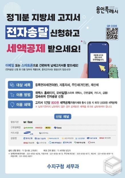 전자송달 안내문