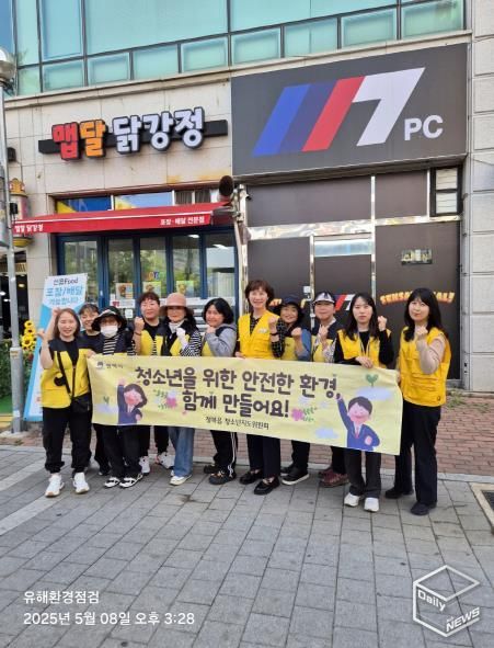 평택시 청북읍 청소년지도위원회, 청소년의 달 유해환경 점검