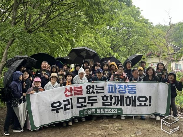 수원시 장안구 파장동, 광교산 지키는 산불예방캠페인 펼쳐