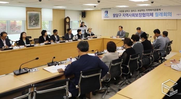 수원시 팔달구 지역사회보장협의체, 동 협의체 우수사례 공유로 지역복지 발전 모색