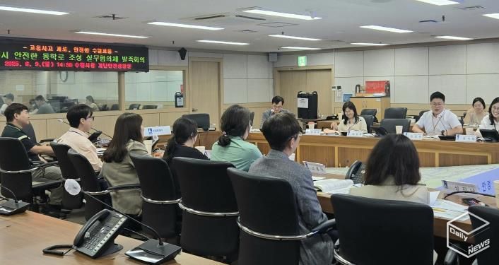 수원시 안전한 통학로 조성 실무협의체 발족회의를 하고 있다.