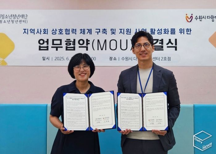 광교청소년청년센터, 수원시 다함께돌봄센터 2호점과 업무협약 체결