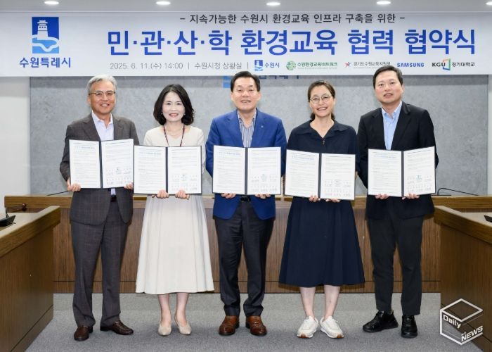 협약식 참석자들이 협약을 체결 후 기념사진을 촬영하고 있다. (사진 왼쪽부터 이윤규 경기대 총장, 김선경 수원교육지원청 교육장, 이재준 수원시장, 홍은화 수원환경교육네트워크 대표, 조영준 삼성전자 수원지원센터장)