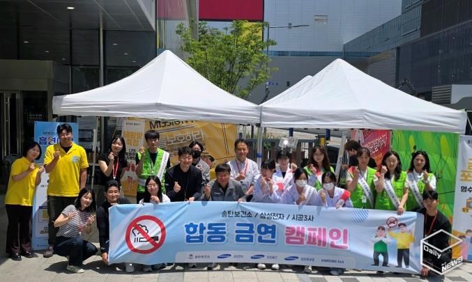 평택시, 삼성전자와 합동 금연과 구강 건강 캠페인 실시