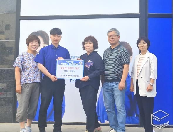 평택시 동삭동 지역사회보장협의체, ‘따뜻한 동삭동 이웃’ 현판 전달