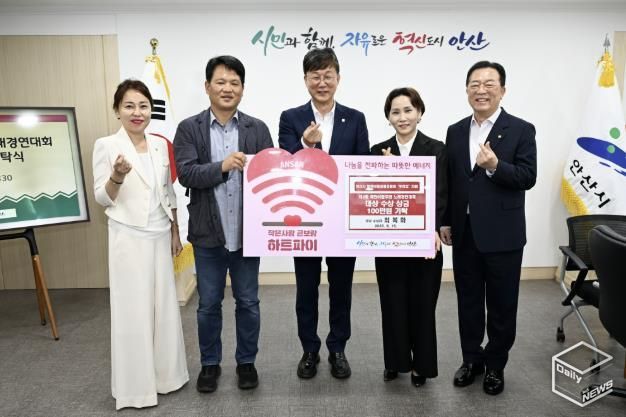 안산시, 북한이탈주민 노래경연대회 대상 수상자로부터 상금 기탁받아