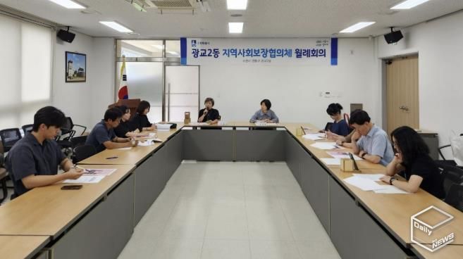 수원시 영통구 광교2동 지역사회보장협의체, 2025년 6월 월례회의 개최