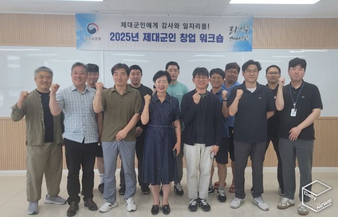 경기북부제대군인지원센터, 2025년 제5회 제대군인 창업 워크숍’ 개최