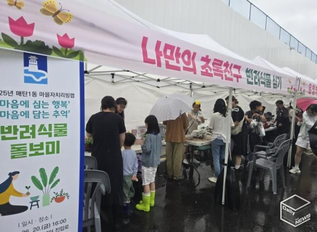 수원시 영통구 매탄1동 주민자치회, 마음에 심는 행복 '반려식물 돌보미' 진행
