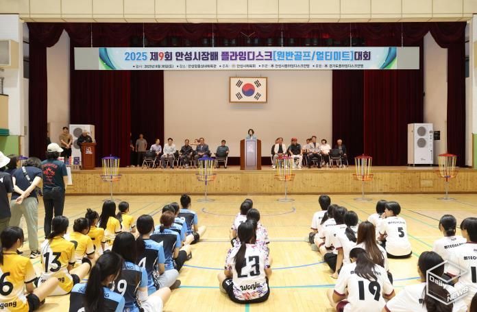 2025 안성시장배 플라잉디스크대회 성료