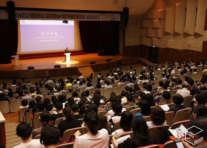 안양시, 관내 공인중개사 500여명 대상 연수교육 실시