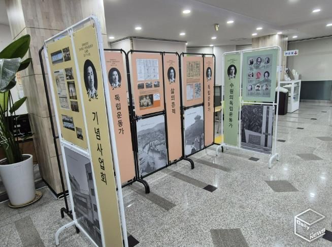 수원시 장안구 조원2동, 김세환 독립운동가 기념 전시 열어