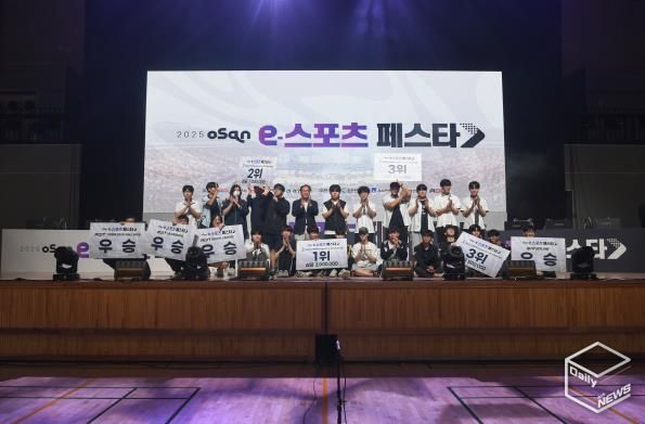 오산시, ‘2025 오산 e-스포츠 페스타’성료