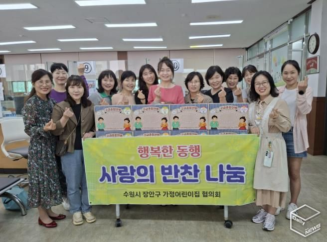 수원시 장안구 가정어린이집협의회, 정자2동에 추석 맞아 따뜻한 손길 나눔