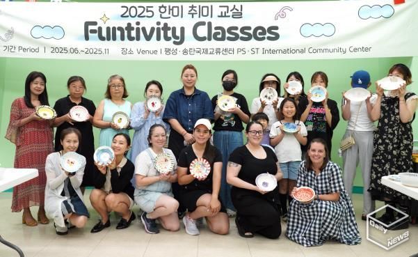 평택시국제교류재단, 한미 취미 교실 성황리 운영