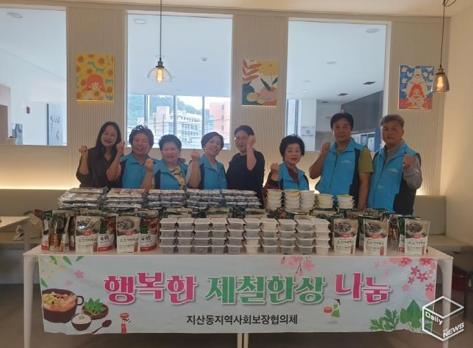 평택시 지산동지역사회보장협의체, '행복한 제철한상 나눔' 사업으로 이웃사랑 실천