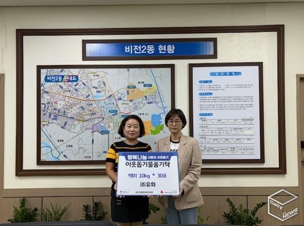 ㈜유화, 추석맞이 평택시 이웃돕기 백미 기부