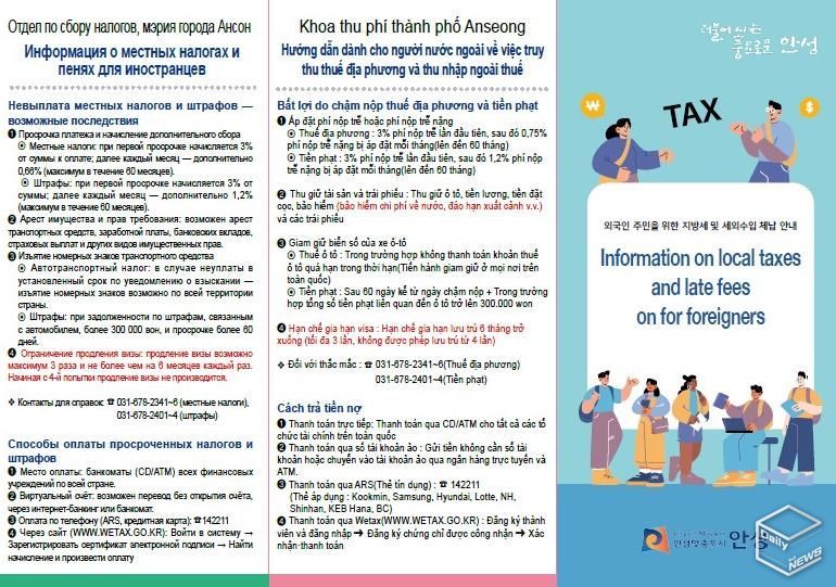 안성시, 외국인 지방세 체납자 1,155명 특별정리 추진