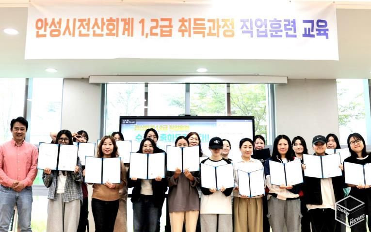 안성시, 경력보유여성 취업지원 ‘전산회계1,2급 자격증 과정’ 수료