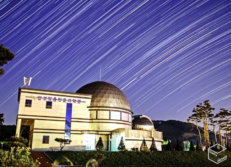 안성맞춤천문과학관