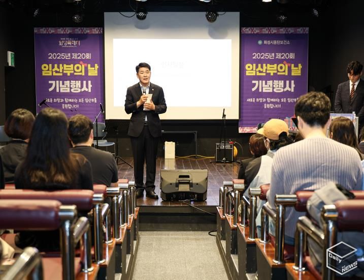 배정수 의장 임산부의 날 기념식 축사 모습