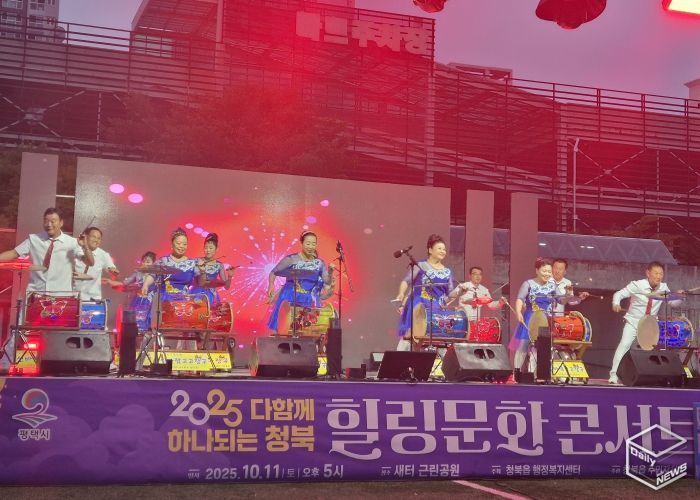 청북읍, ‘다함께 하나되는 청북 힐링문화콘서트’ 성황리 개최