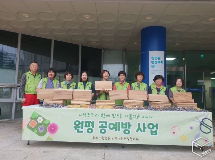 원평동 지역사회보장협의체, 손끝 힐링 원평 공예방 사업 실시