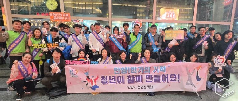 안양시, 청년과 함께 청년공간 ‘안양청년1번가’ 활성화 홍보 캠페인