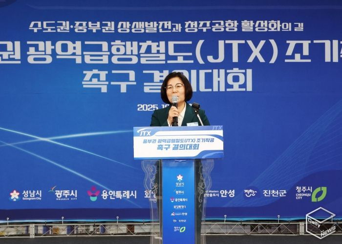 철도 조기착공 촉구 결의대회