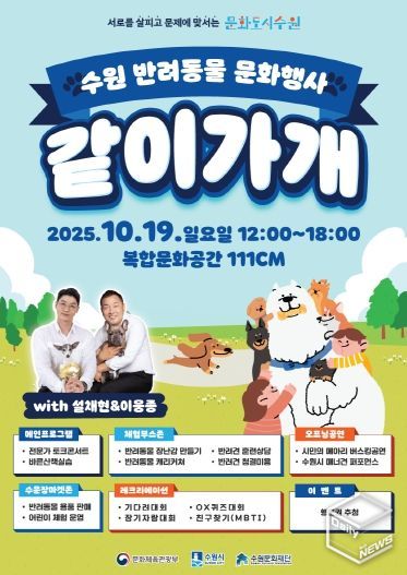 행사 포스터