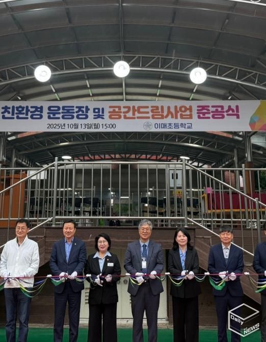 경기도의회 이서영 의원, 이매초 '친환경 운동장·공간드림사업' 준공식 참석