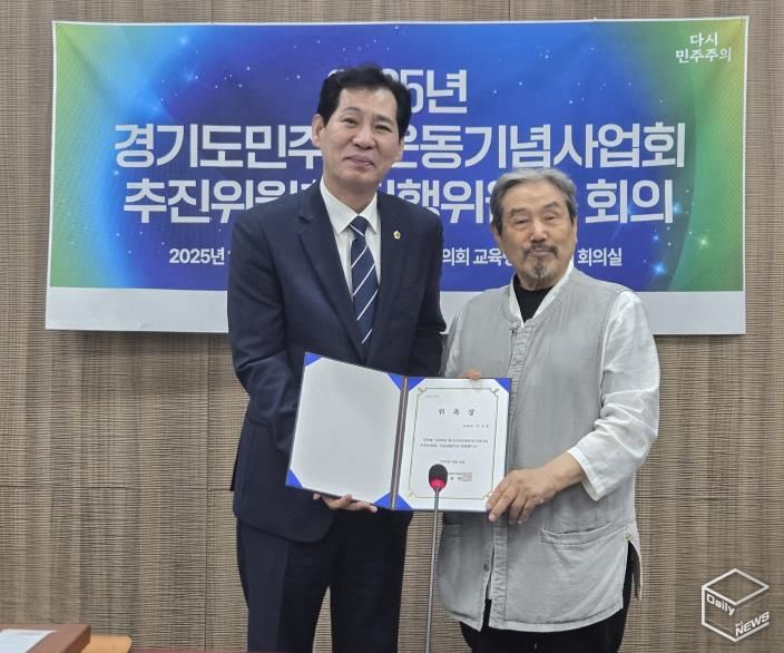 경기도의회 이영봉 의원, 도민과 함께 민주주의의 본질을 되새기겠다