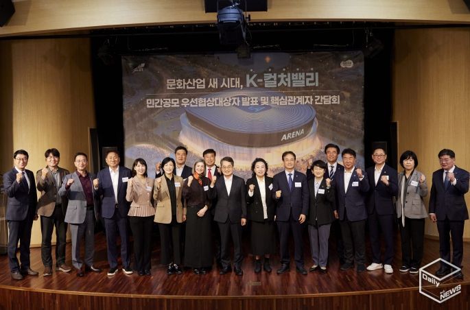 K-컬쳐밸리 우선협상대상자 발표 및 간담회