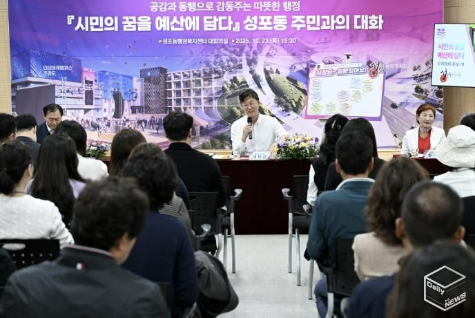 이민근 안산시장이 성포동행정복지센터에서 열린 주민과의 대화에서 주민들의 질문에 답하며 대화를 나누고 있다.