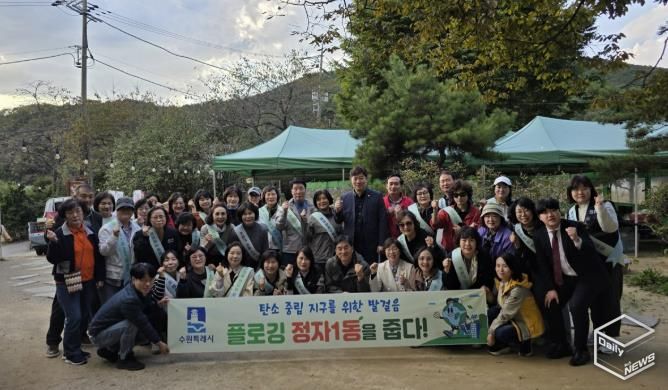 수원시 장안구 정자1동, 쓰레기 감량 캠페인 및 줍깅 활동 전개