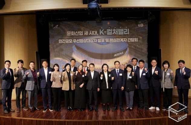 고은정 의원, ‘K-컬처밸리 우선협상대상자 발표 및 핵심관계자 간담회’ 참석