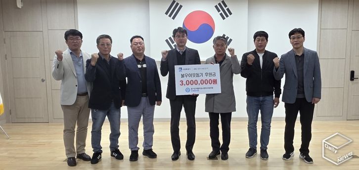 성금 전달식 참석자들이 함께하고 있다.