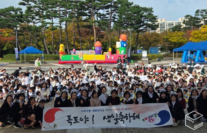 ‘독도야 생일 축하해!’ 행사 참석자들이 함께하고 있다.