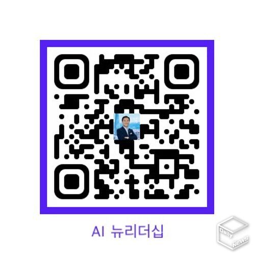 AI뉴리더십