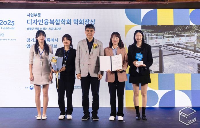 용인특례시는 24일 '2025 대한민국 공공디자인대상' 사업부분 학회장상을 수상했다