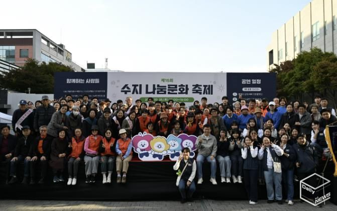 용인시수지노인복지관 , 지역사회와 함께 만들어가는 제15회 수지나눔문화축제 성료