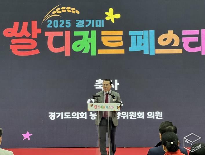 경기도의회 이오수 의원, '2025 경기미 디저트 페스타' 개회식 참석