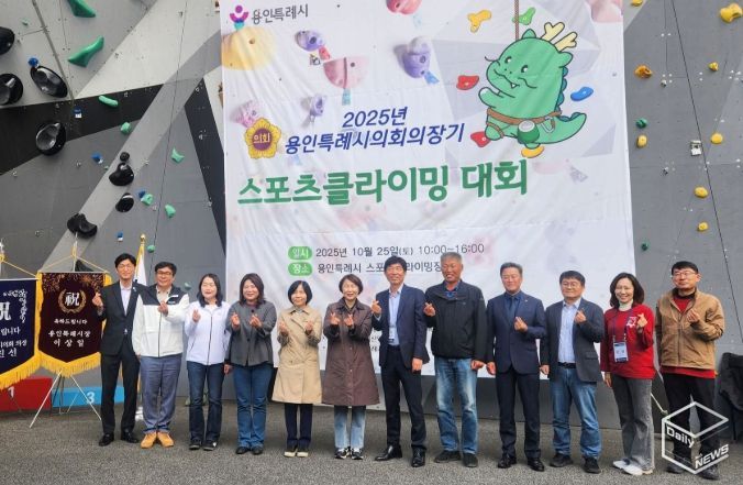 2025년 용인특례시의회 의장기 스포츠클라이밍 대회에서 참석자들이 기념촬영을 하고 있다. 왼쪽부터 박인철, 임현수, 신나연, 박희정, 신현녀 의원, 유진선 의장, 이후 참석자들